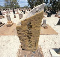 Japanese Cemetery - Surfers Gold Coast