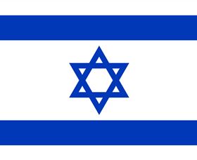 Israel, Embassy Of - Surfers Gold Coast 0