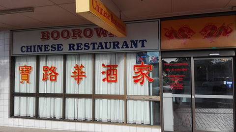 Boorowa Chinese Restaurant - Surfers Gold Coast 0