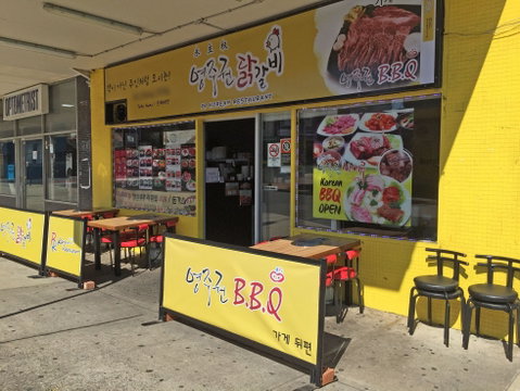 Pr Korean Restaurant - Surfers Gold Coast 0